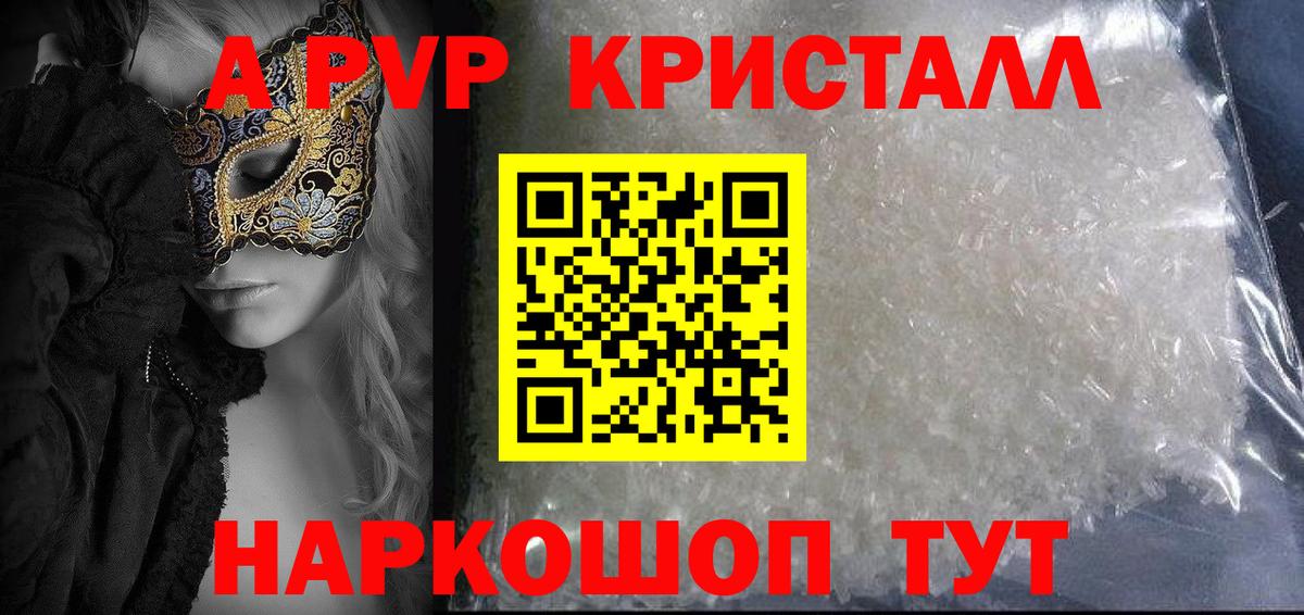 APVP мука  Вход с VPN  Вологда  Alpha-PVP крисы CK  Alpha-PVP мука 