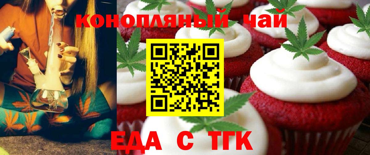 Печенье с ТГК марихуана Вологда