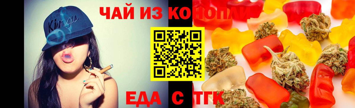 Cannafood марихуана  Вход с VPN  Вологда 