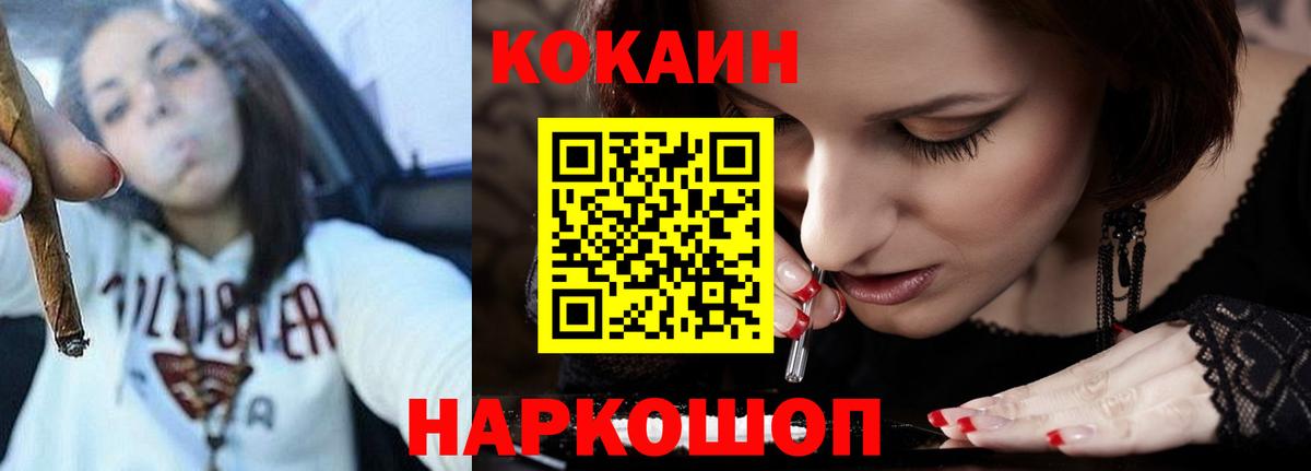 купить закладку  COCAIN 98%  Вход с VPN  Кокаин  COCAIN 98%  Вологда 
