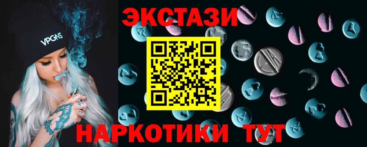 Экстази Philipp Plein  Экстази  ЭКСТАЗИ TESLA  Вологда  Вход с VPN 