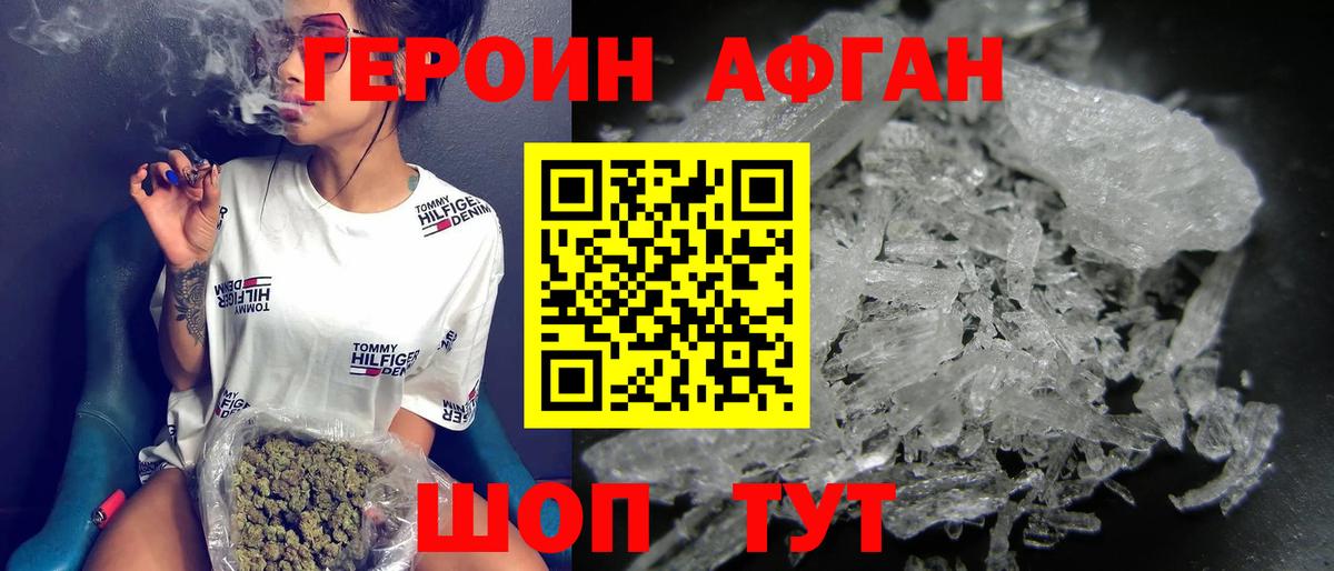 ГЕРОИН  ГЕРОИН гречка  Вход с VPN  Вологда 