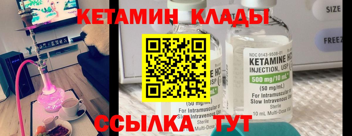 КЕТАМИН ketamine  Кетамин ketamine  Вологда  Вход с VPN 