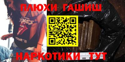 героин Канаш