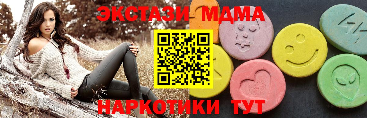 MDMA Molly  МДМА Molly  МДМА  Вологда  Вход с VPN 