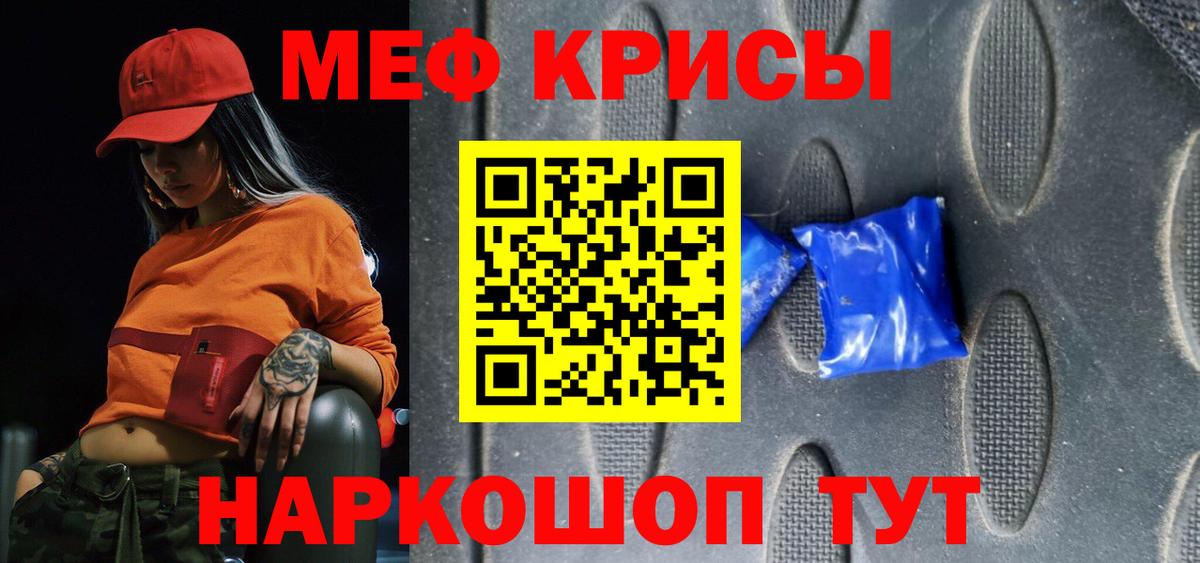 Мефедрон кристаллы Вологда