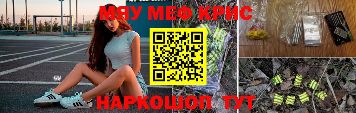 блэк спрут сайт  МЕФ мяу мяу  Мефедрон  Вход с VPN  МЯУ-МЯУ мяу мяу  Вологда  наркошоп 