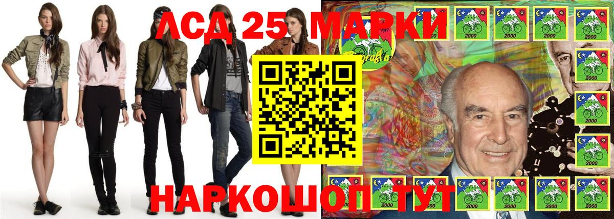 Марки 25I-NBOMe 1500мкг  Вход с VPN  Вологда 