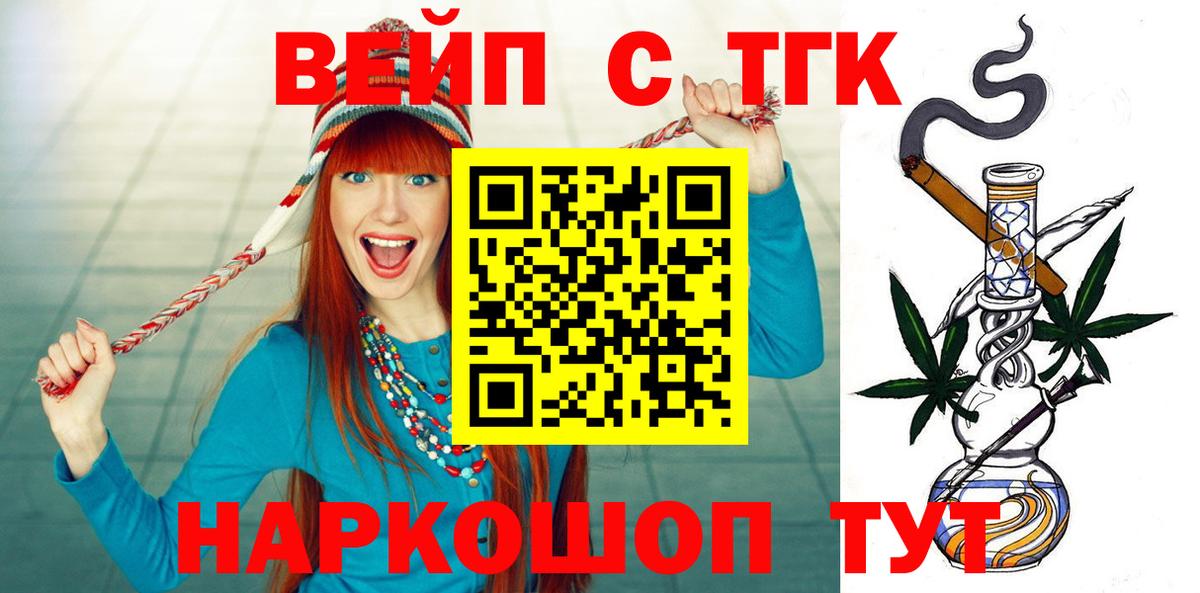 ТГК гашишное масло Вологда