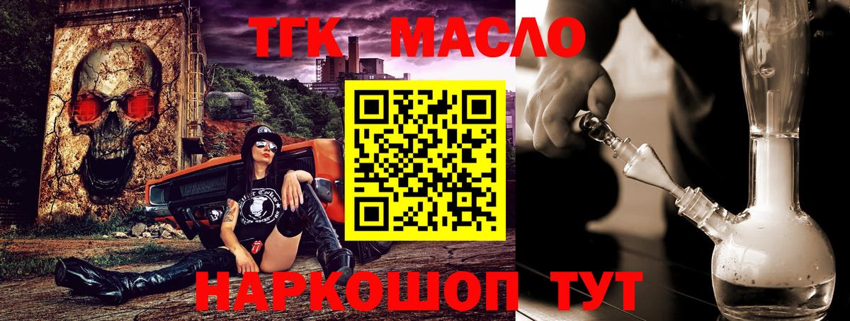 Вологда  блэк спрут как зайти  Вход с VPN  ТГК вейп 